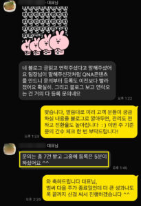 블로그 마케팅 대행 1달 만에 신규 문의 12건을 달성한 고객 후기 캡처