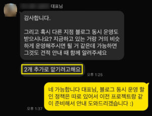 경쟁이 심한 입시 논술 학원에서 단기간에 학생 등록이 폭주한 사례 후기