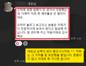 키드내퍼 블로그 마케팅 대행 후 신규 문의 21건이 증가한 고객 카톡 후기 캡처