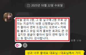 키드내퍼 맞춤 기획으로 광고비 지출 없이 문의가 폭주한 고객의 만족 후기