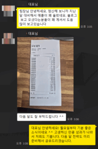 허수아비 블로그에서 벗어나 실제 성과를 냈다는 대표님의 감사 후기