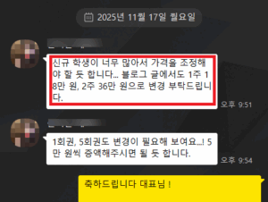 매달 재계약을 요청하며 키드내퍼의 마케팅 전문성에 높은 만족도를 표한 후기