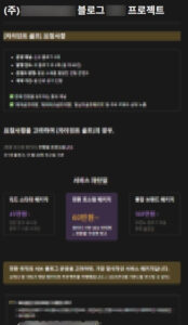 키드내퍼 마케팅 대행 밀착 진단 노션 자료의 고객 분석 및 니즈 파악 항목 캡처