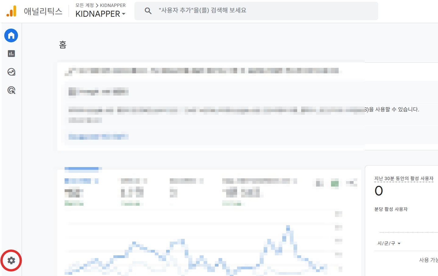 GA4 왼쪽 메뉴에서 관리 버튼 클릭