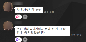 자연스레 늘어난 문의 카톡 캡처