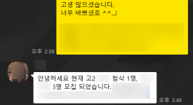 블로그 갈아엎기를 제안드린 내용 캡처