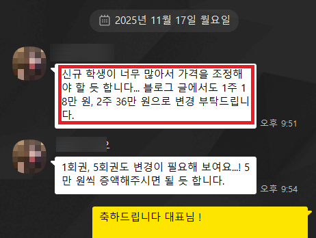 많아진 학생으로 행정 업무가 마비된 대표님