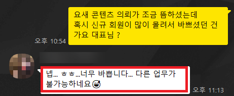 많아진 학생으로 행정 업무가 마비된 대표님