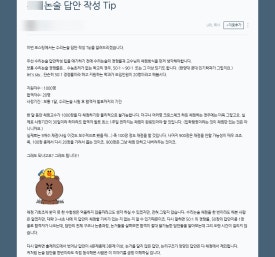 실제 메이저 논술 학원의 블로그