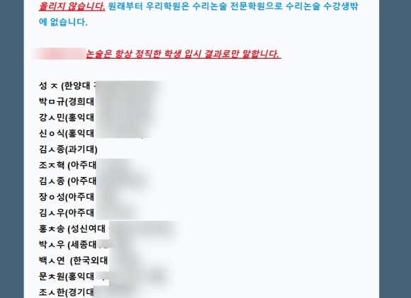 실제 메이저 논술 학원의 블로그2