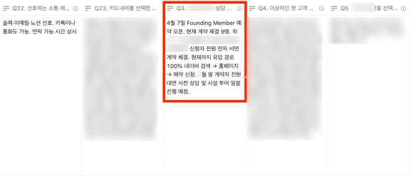 산후조리원 블로그 마케팅 문제로 찾아주신 대표님의 걱정과 현황이 담긴 설문지 캡처.