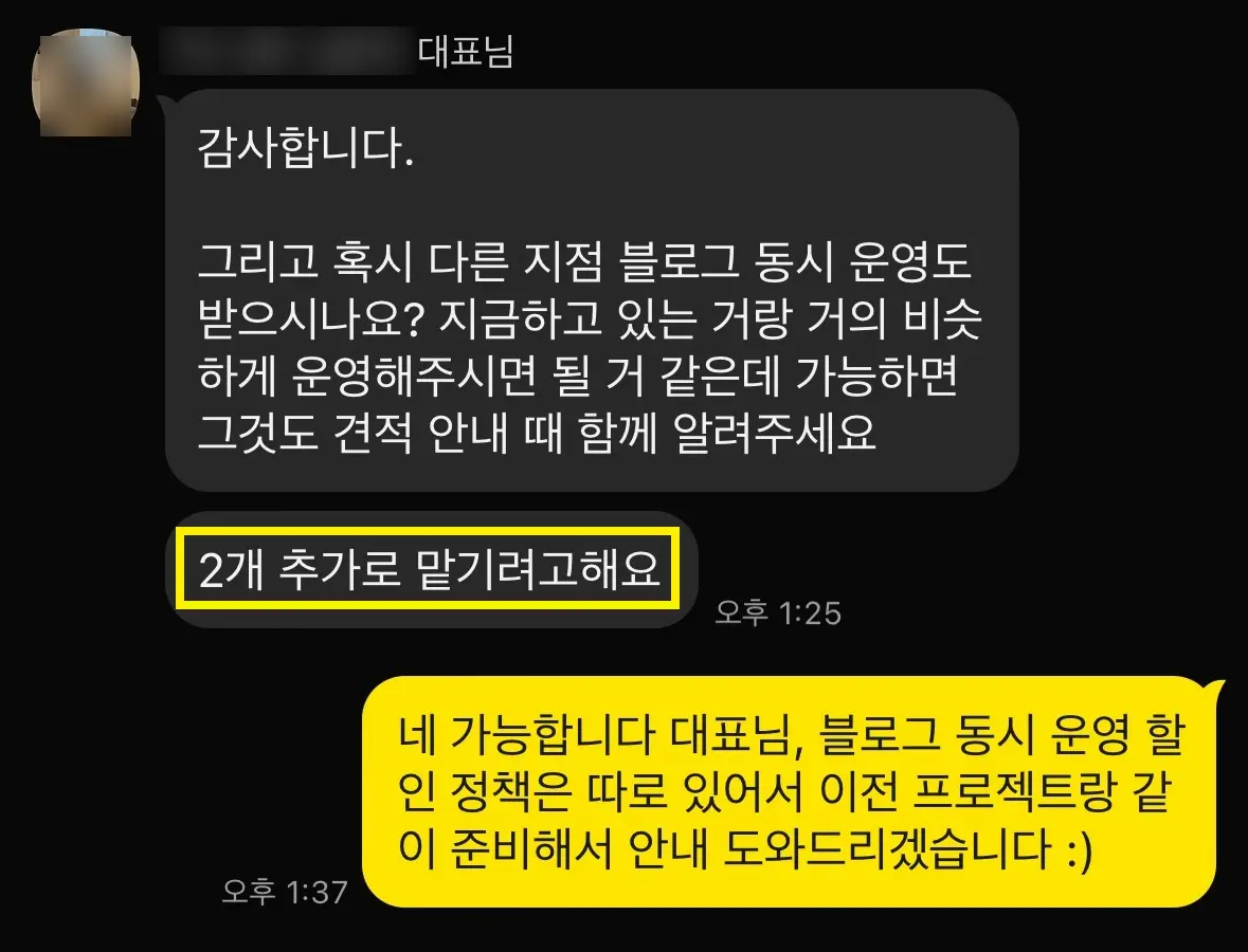 키드내퍼 고객 후기 2