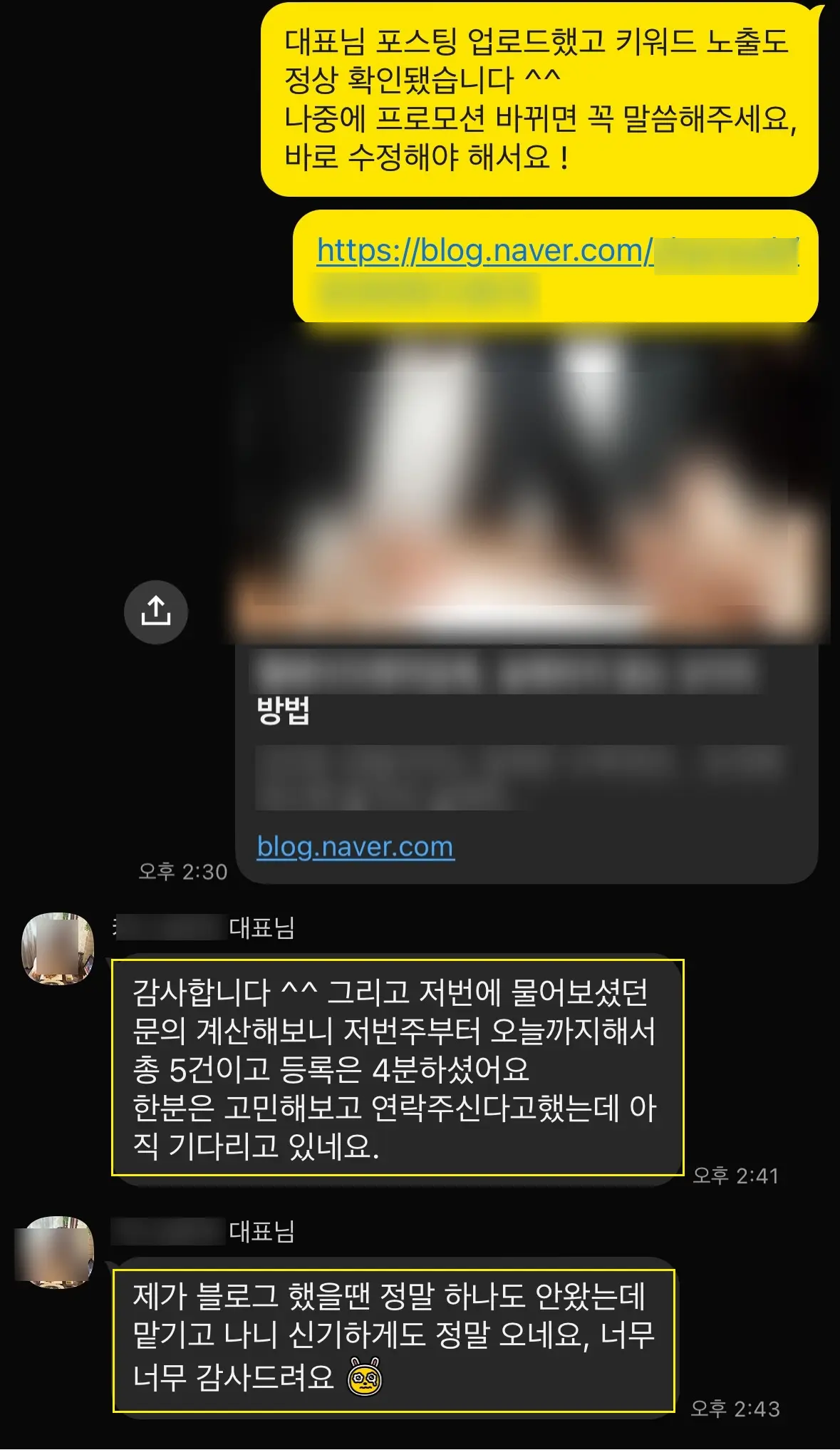 키드내퍼 고객 후기 3