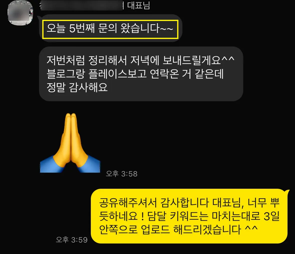 키드내퍼 고객 후기 6