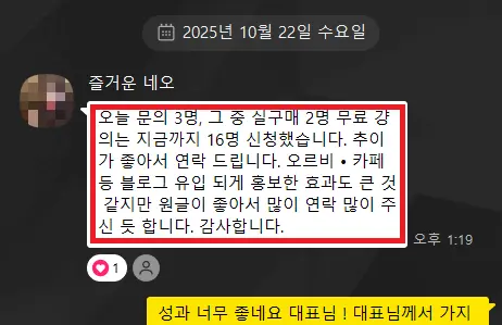 키드내퍼 고객 후기 7