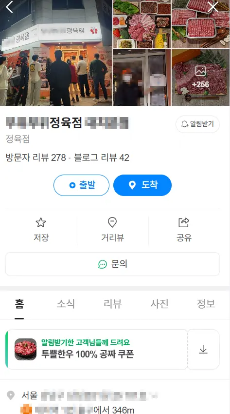 플레이스 A - 세팅 완료된 플레이스