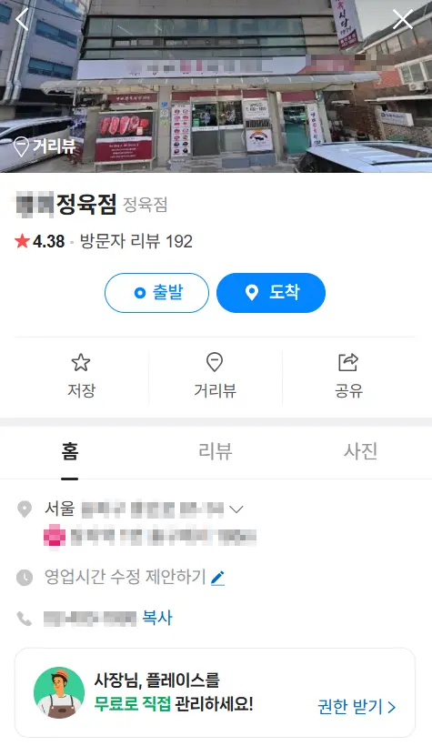 플레이스 B - 세팅 부족한 플레이스