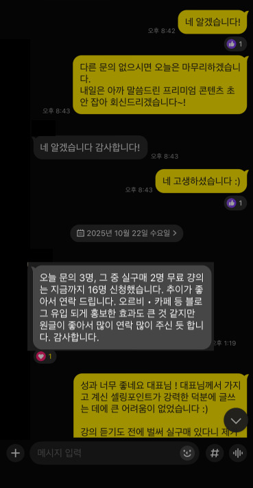 후기